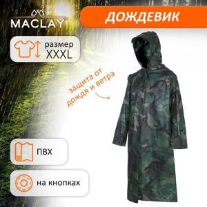 УТ-00053943